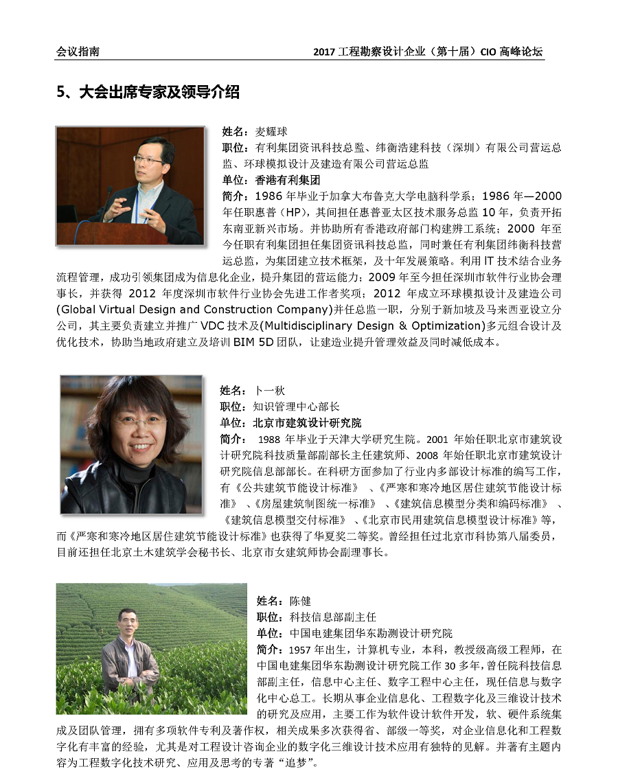 會議指南_頁面_07.jpg