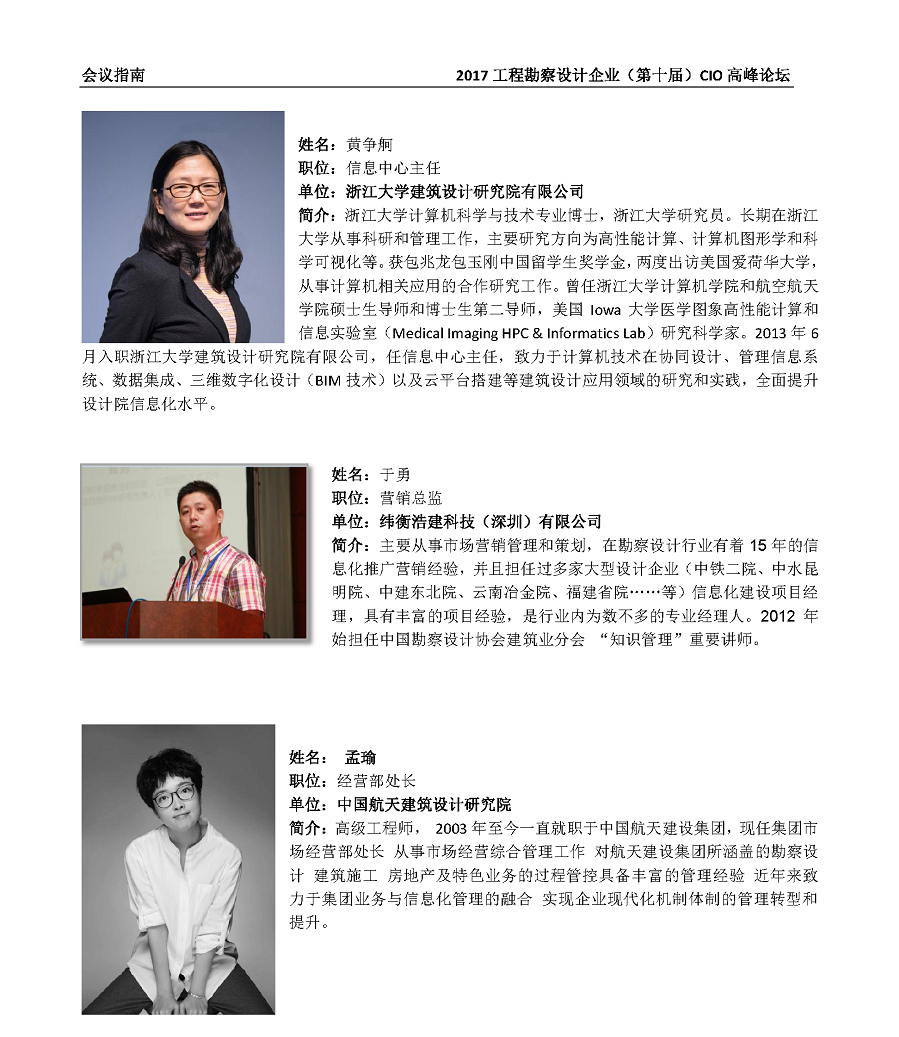 會議指南_頁面_08.jpg