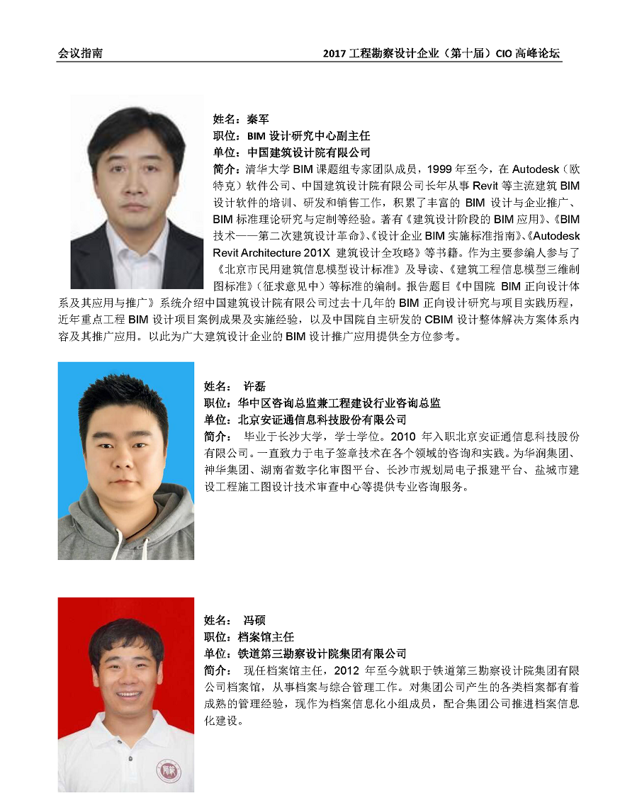 會議指南_頁面_09.jpg