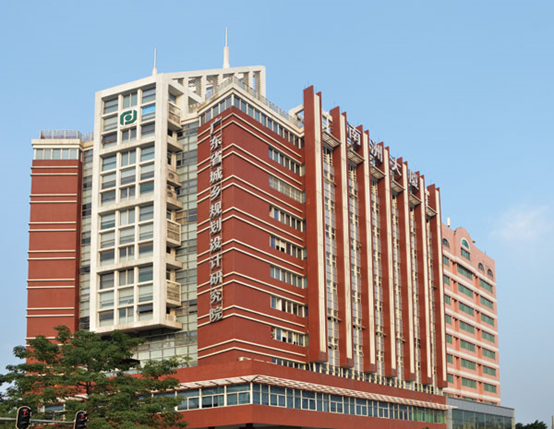 廣東省城鄉(xiāng)規(guī)劃設(shè)計研究院有限責(zé)任公司.jpg