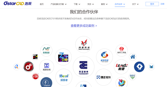 蘇州浩辰軟件股份有限公司與緯衡科技合作伙伴.jpg